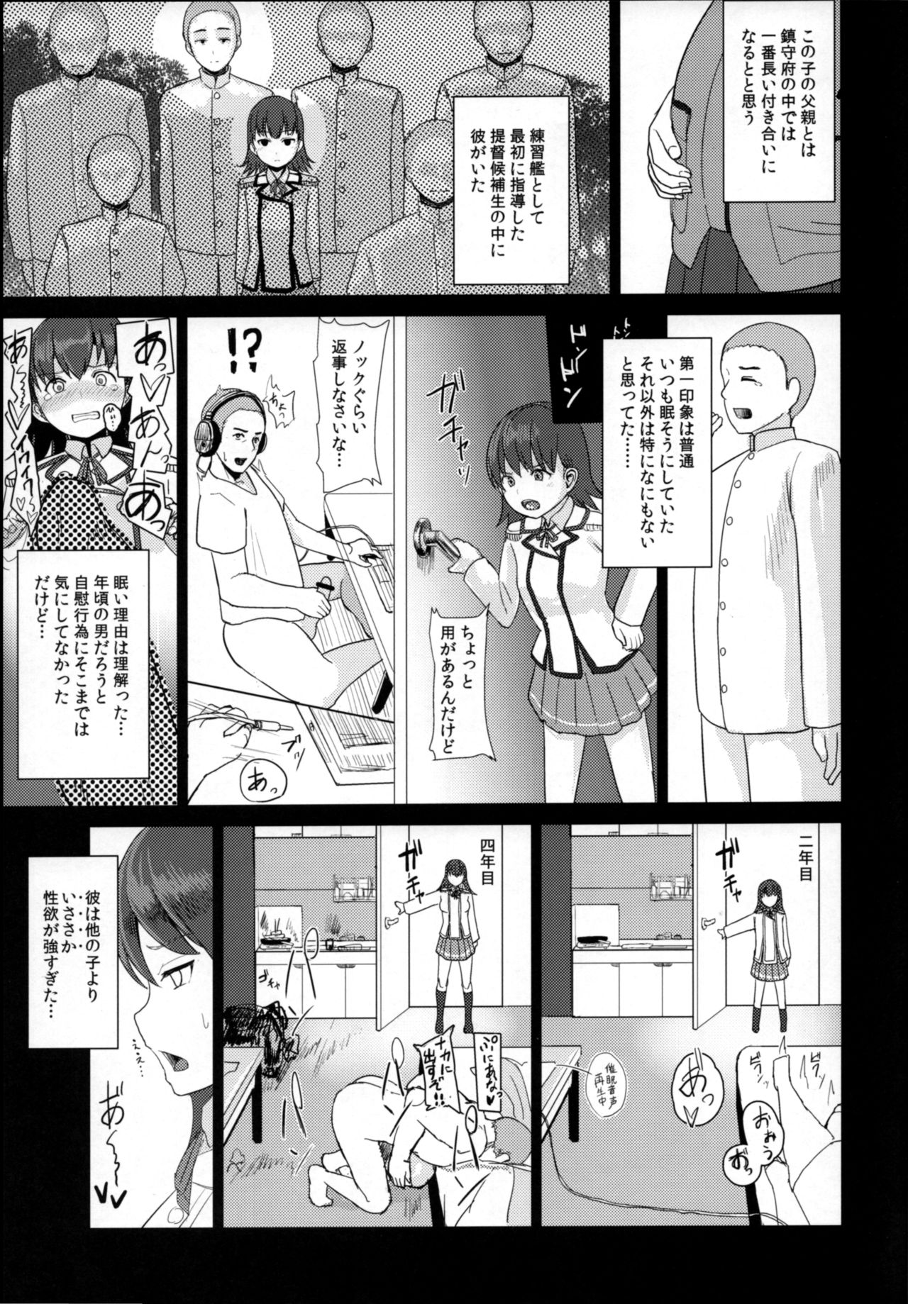 Ooicchi ni Aka-chan ga Imasu page 4 full