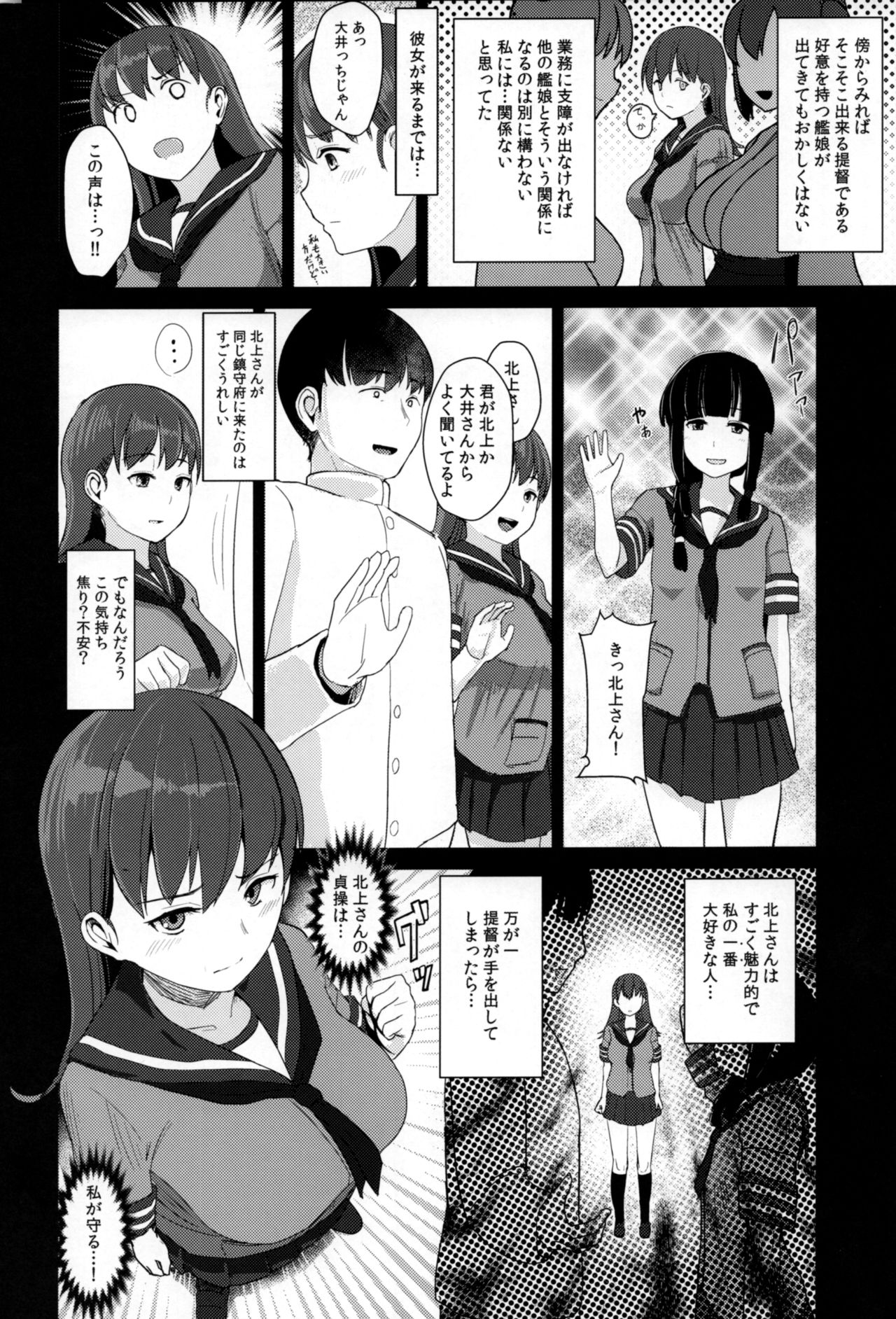 Ooicchi ni Aka-chan ga Imasu page 7 full