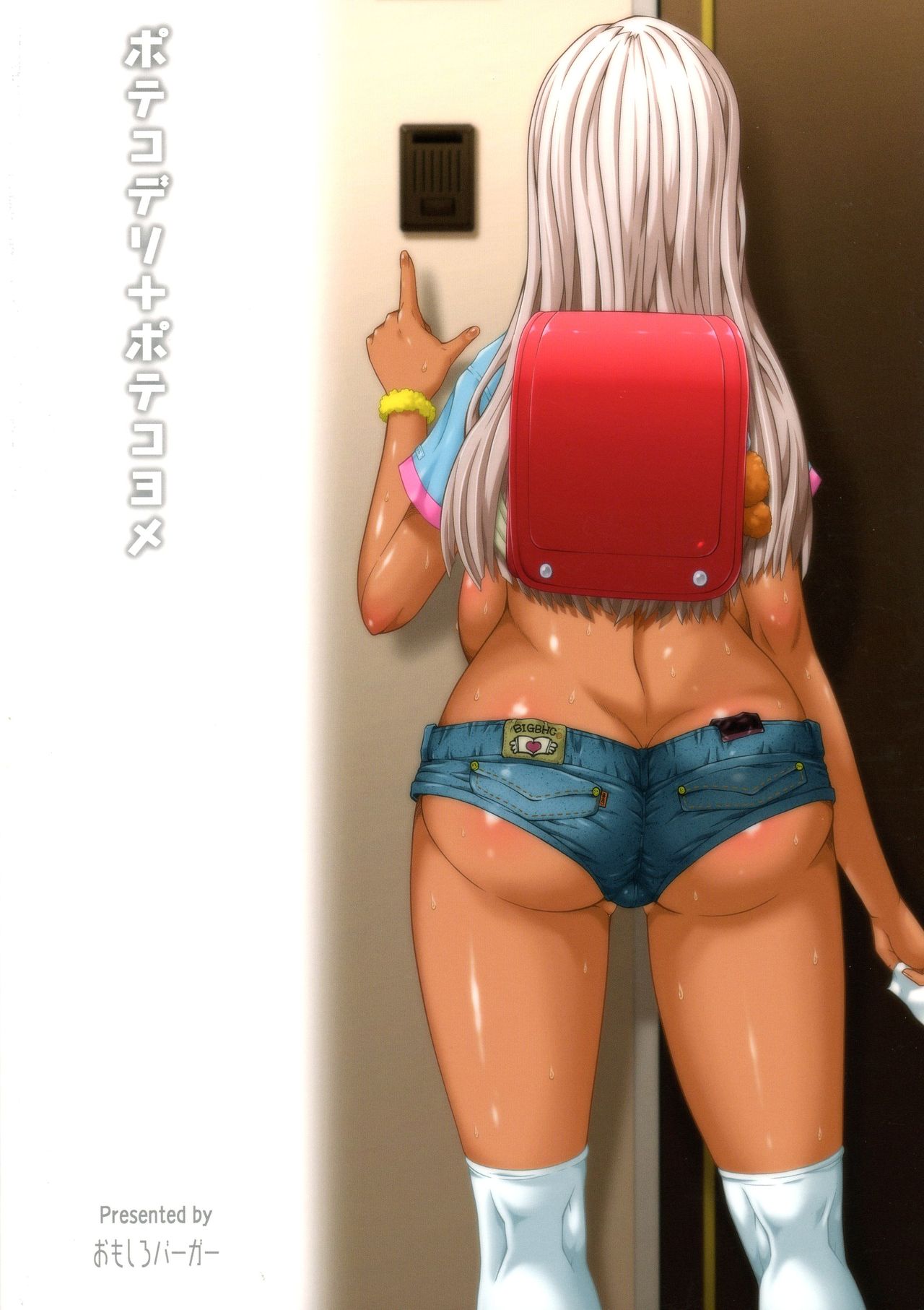 Potekoyome page 2 full