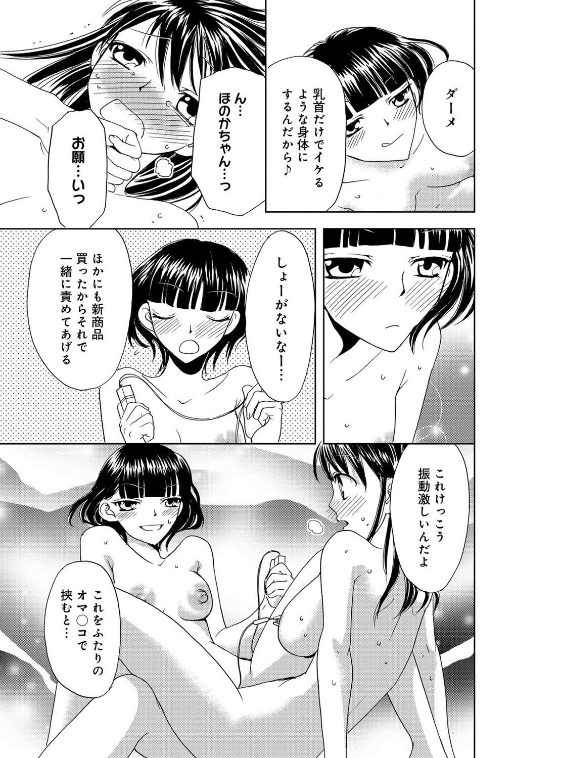 Sonna ni Ookii no Irenaide ★ Onna no Karada ni Natta Ore Vol. 2 page 5 full