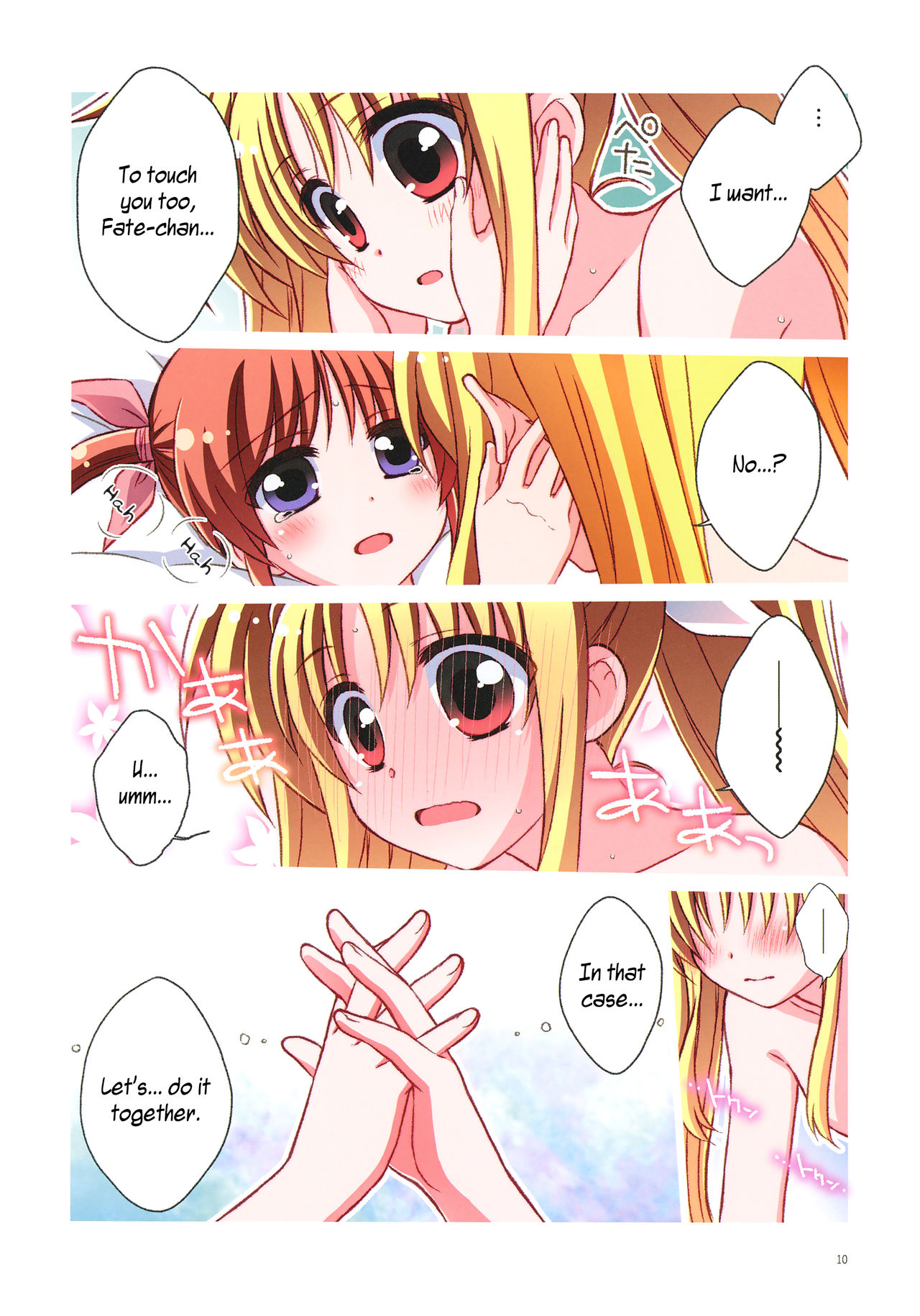 NanoFei Netsu ni Ukasarete... | NanoFate Floating in Passion... page 10 full