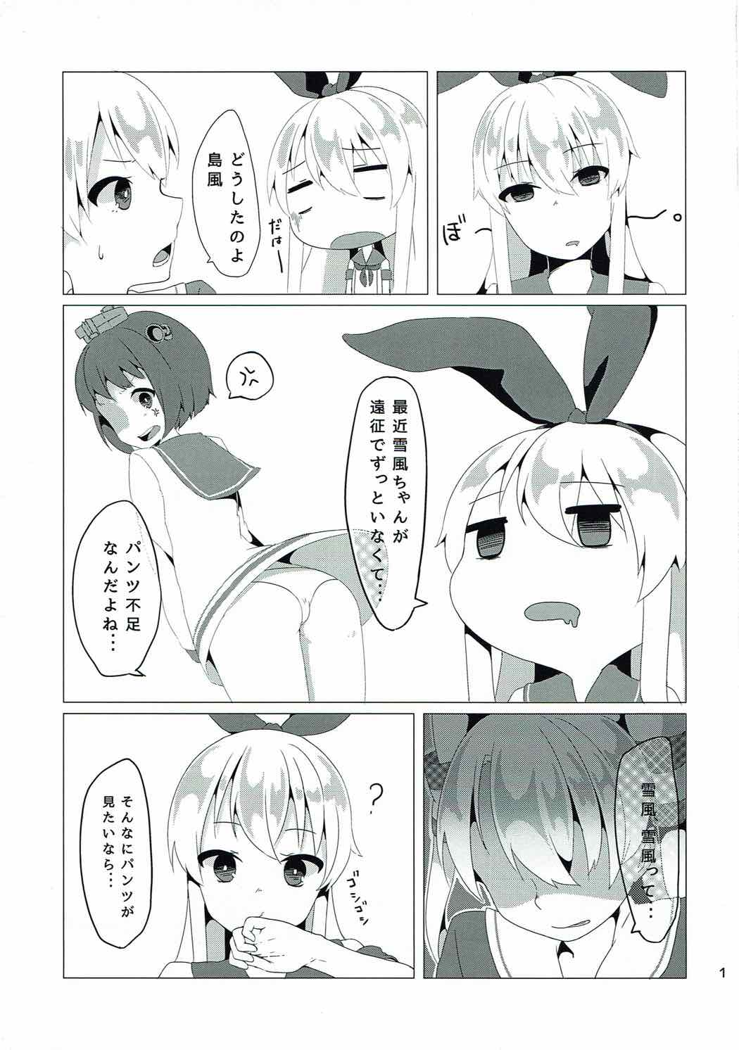 Houraigekisen Irimasu! page 2 full