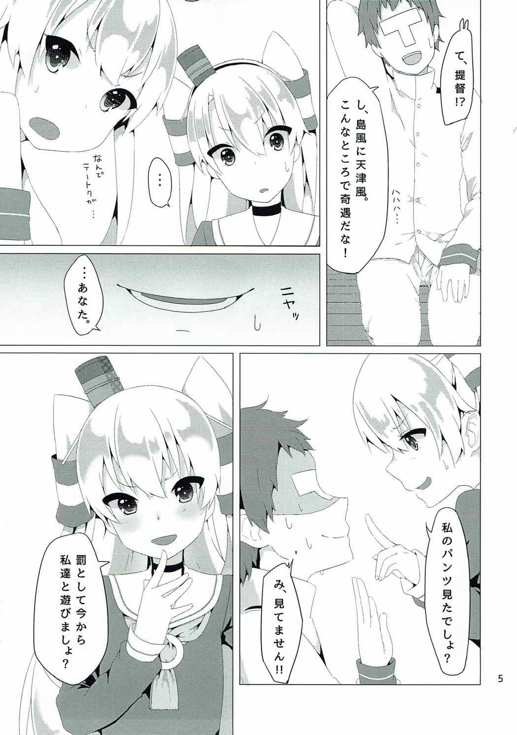 Houraigekisen Irimasu! page 6 full