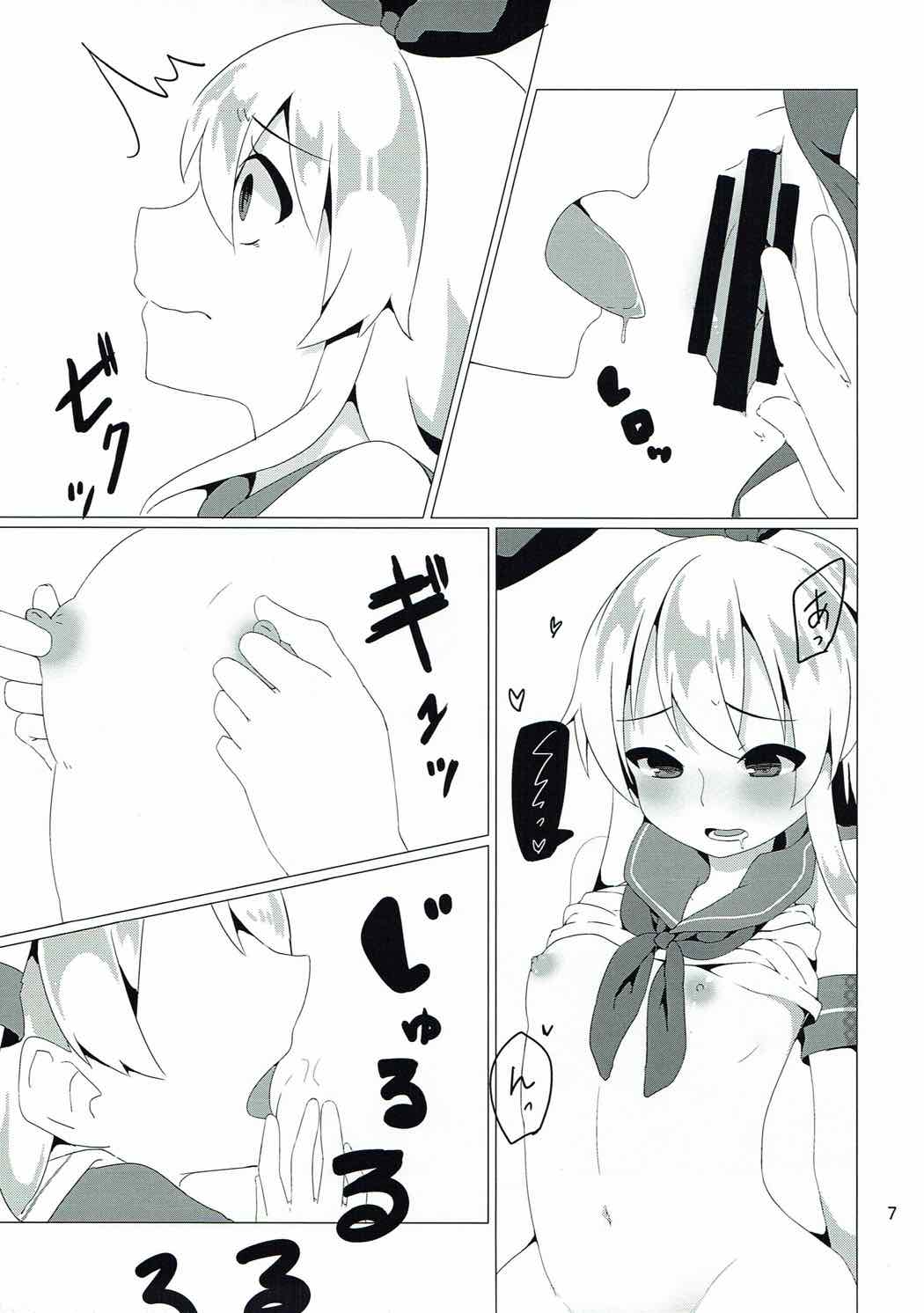 Houraigekisen Irimasu! page 8 full