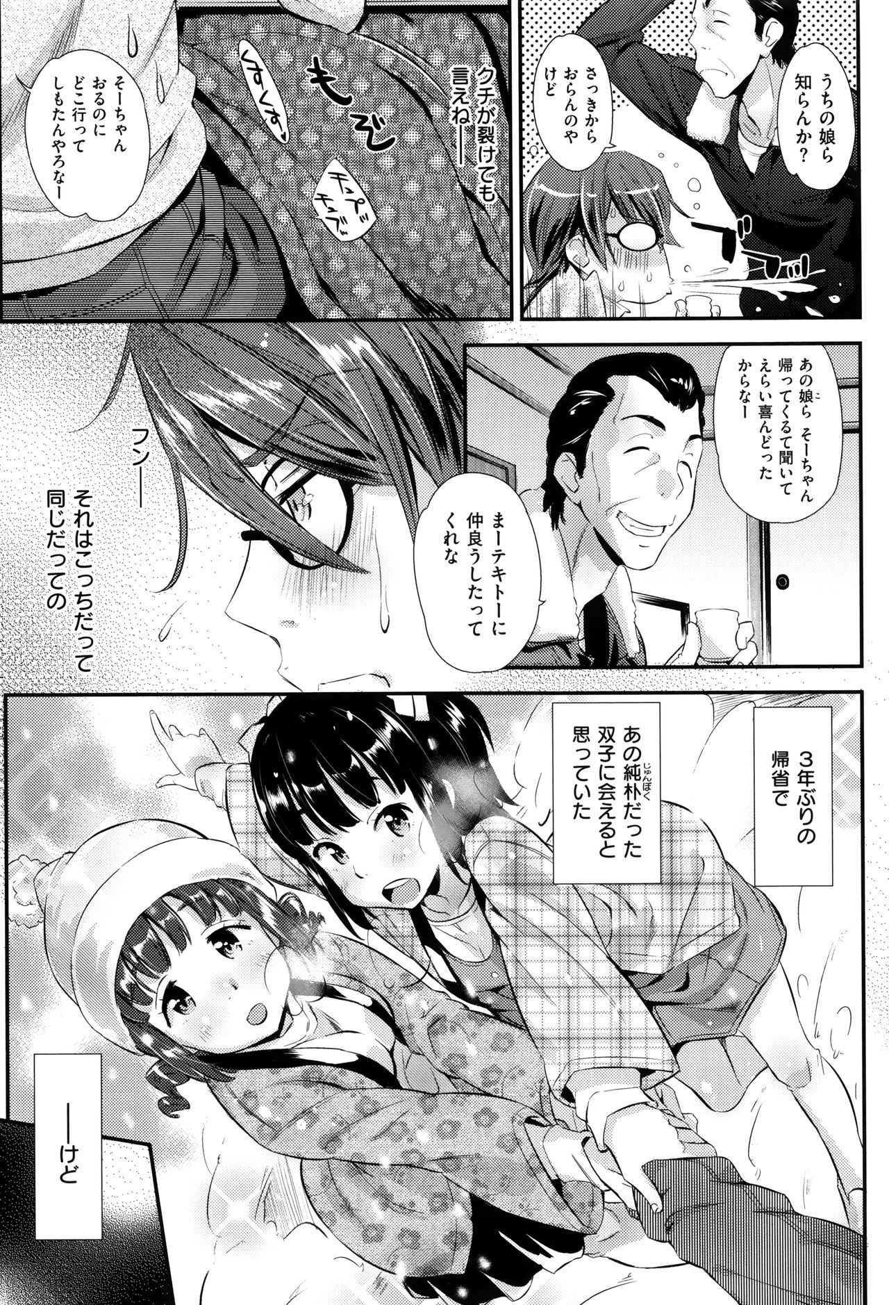 Kaikan Rensa page 9 full