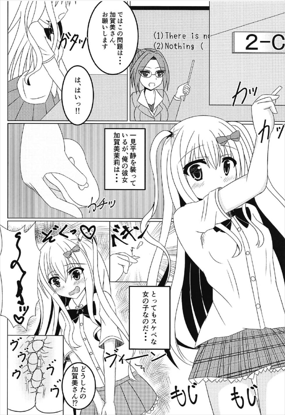 Matsuri to Jugyou o Nukedashite page 3 full