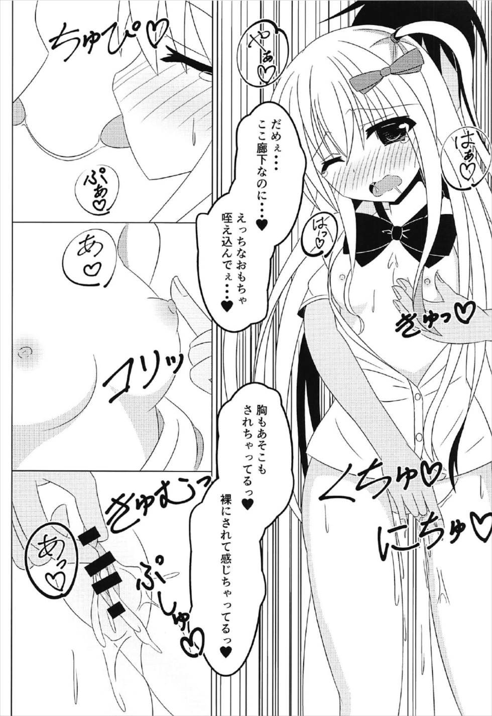 Matsuri to Jugyou o Nukedashite page 9 full
