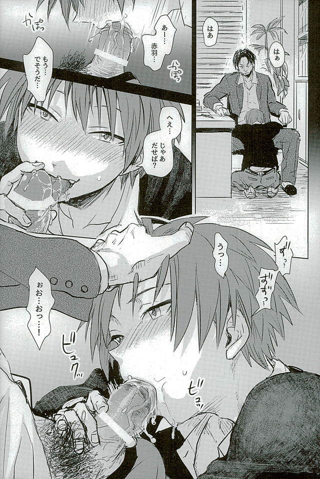 Iikoto Waruikoto page 2 full