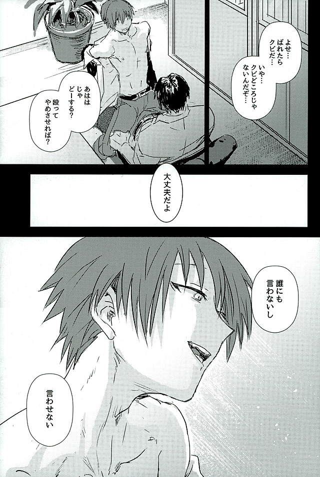 Iikoto Waruikoto page 6 full