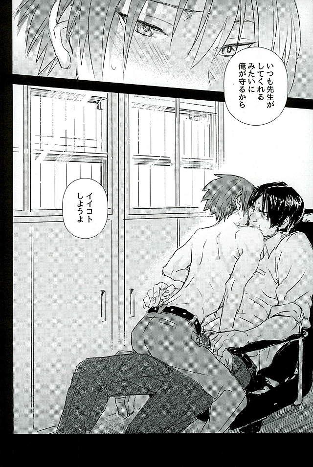 Iikoto Waruikoto page 7 full