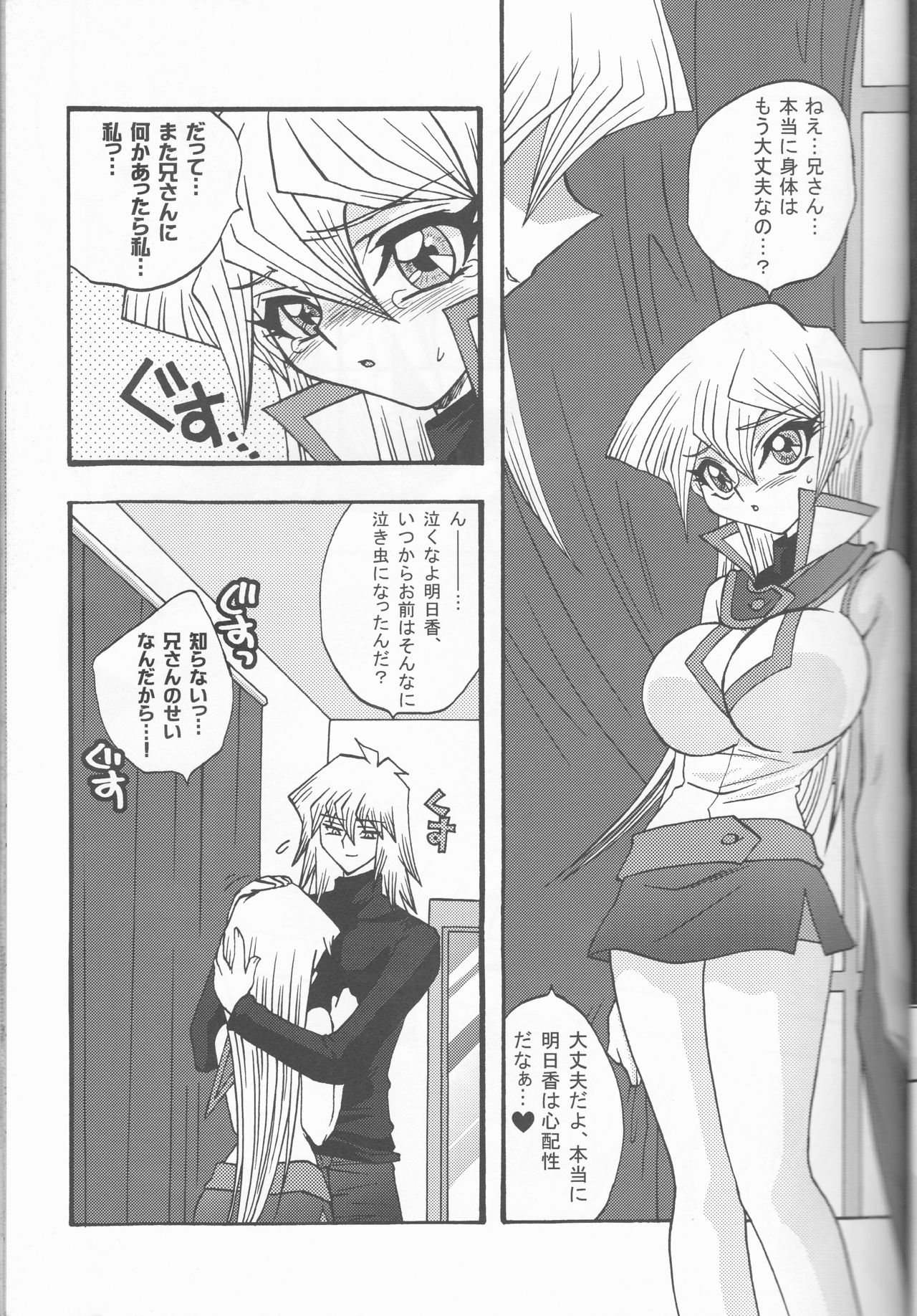 CYBER BONTAGE page 10 full