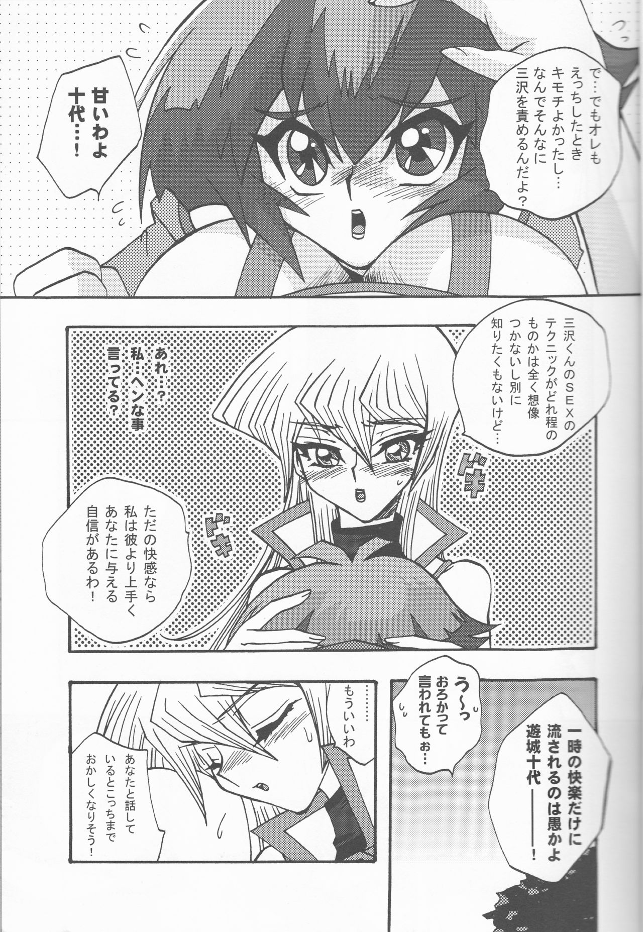 CYBER BONTAGE page 6 full