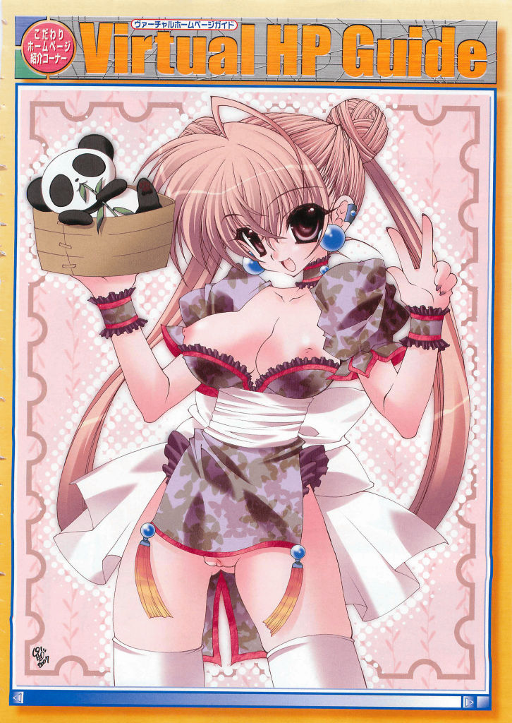 Comic Megastore 2007-05 page 10 full