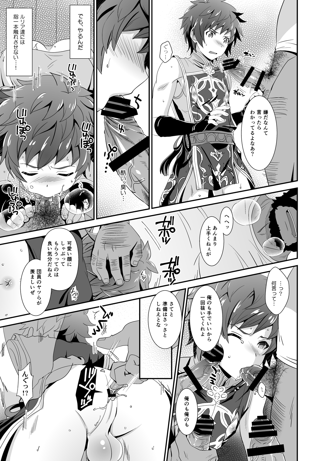 GRAN VERY HARD page 5 full