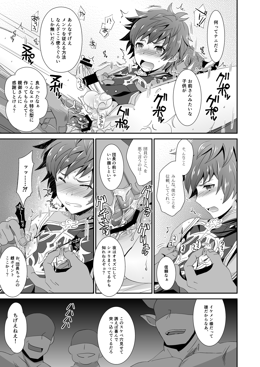 GRAN VERY HARD page 7 full