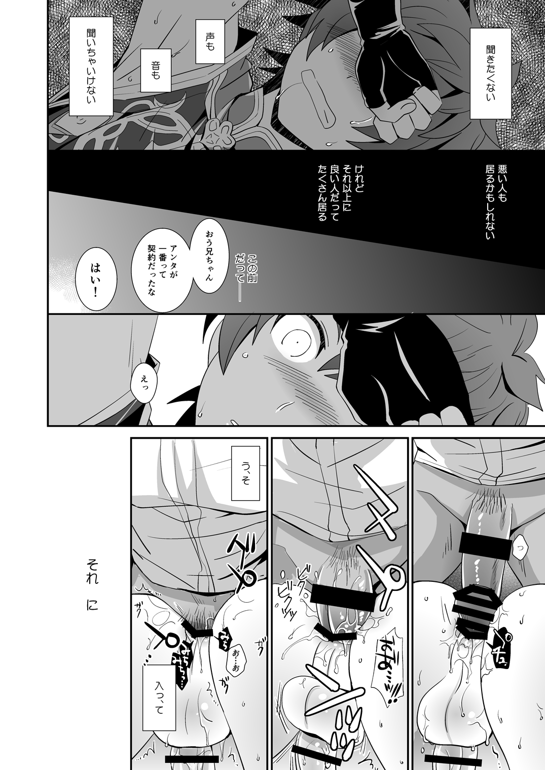 GRAN VERY HARD page 8 full