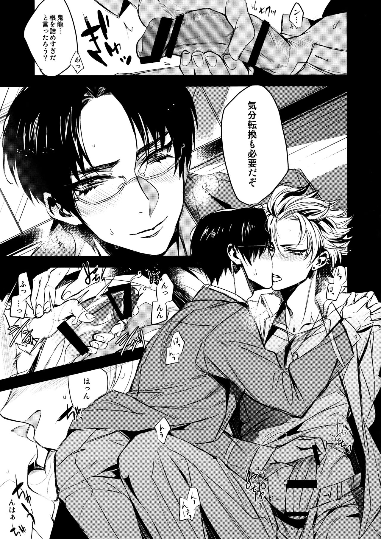 Amari Tsukeagaru na yo! page 4 full