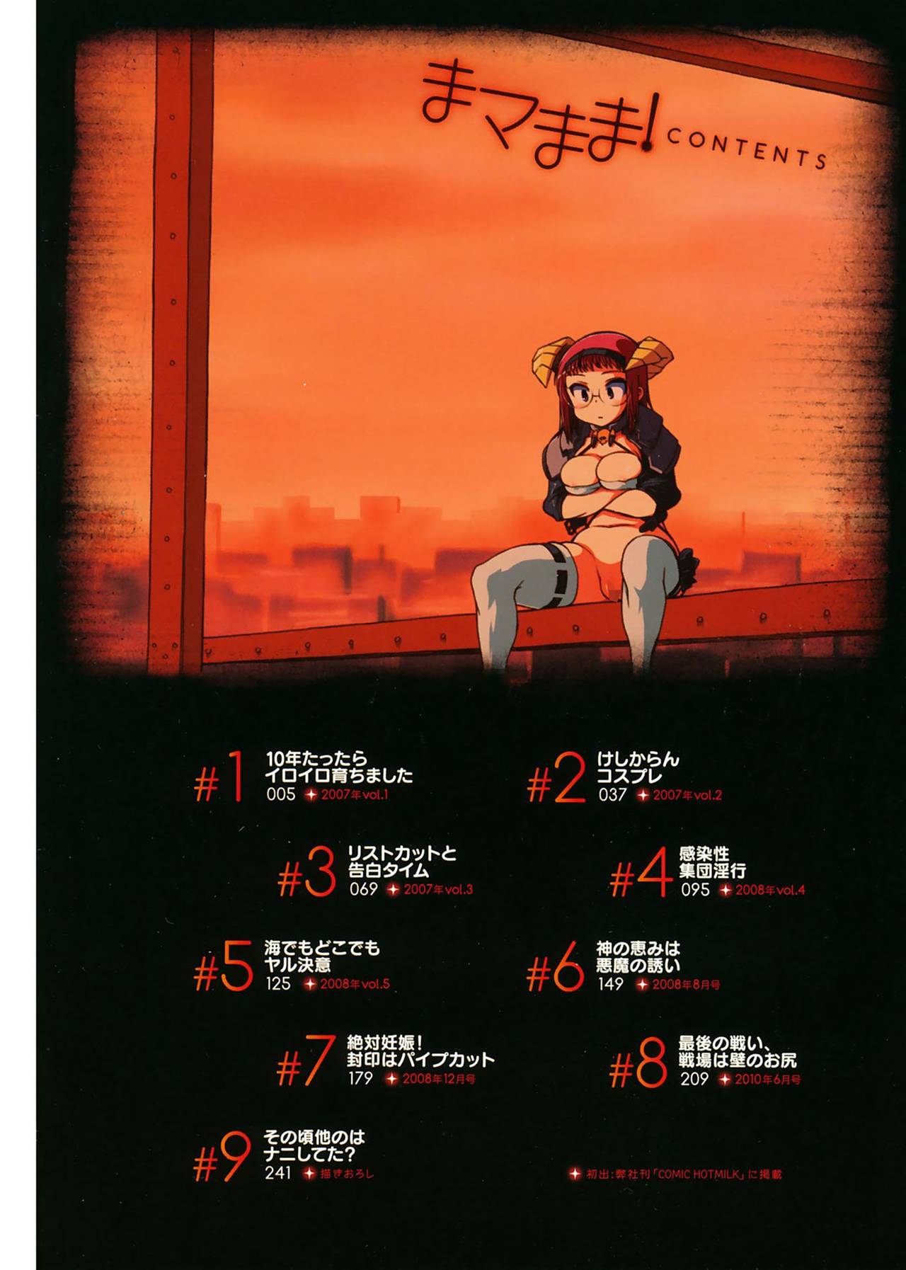 maMAmama! page 4 full