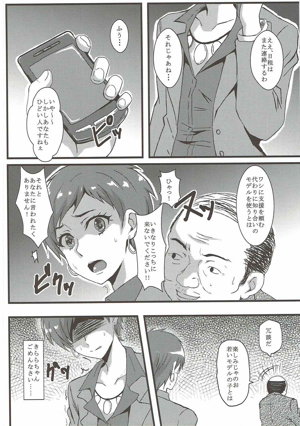 Kirara Secret work page 3 full