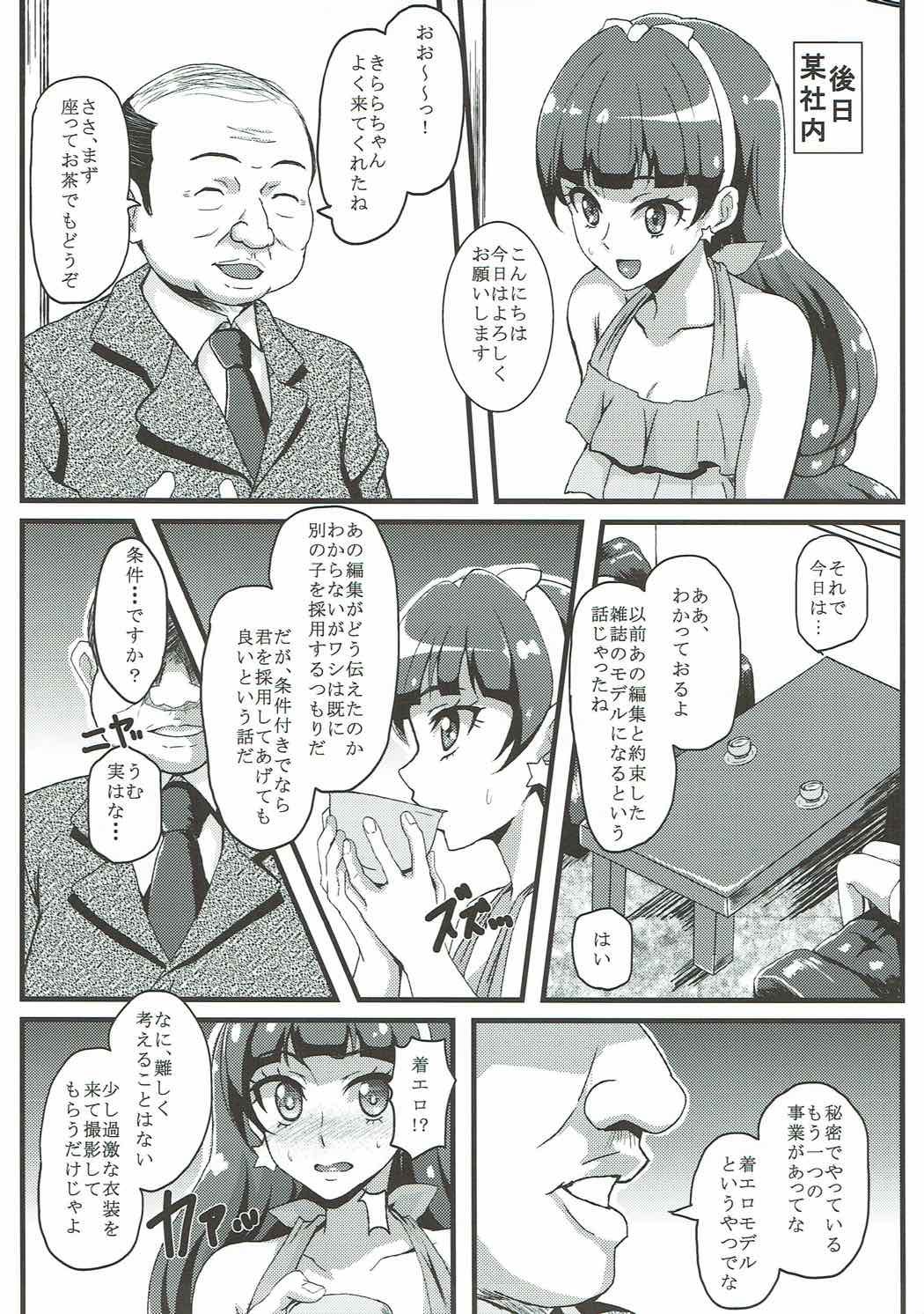 Kirara Secret work page 4 full