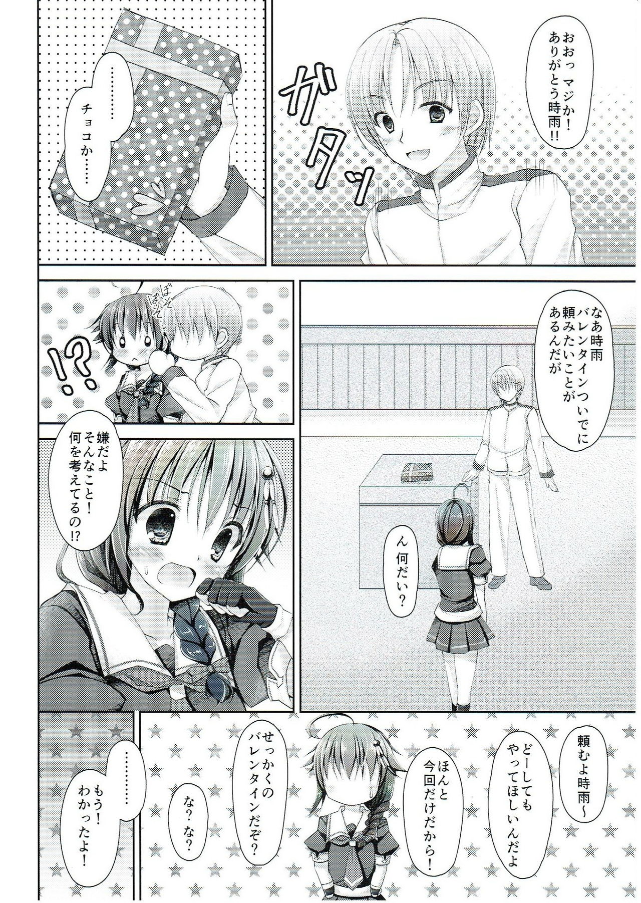 Sweet Like Chocolate page 3 full