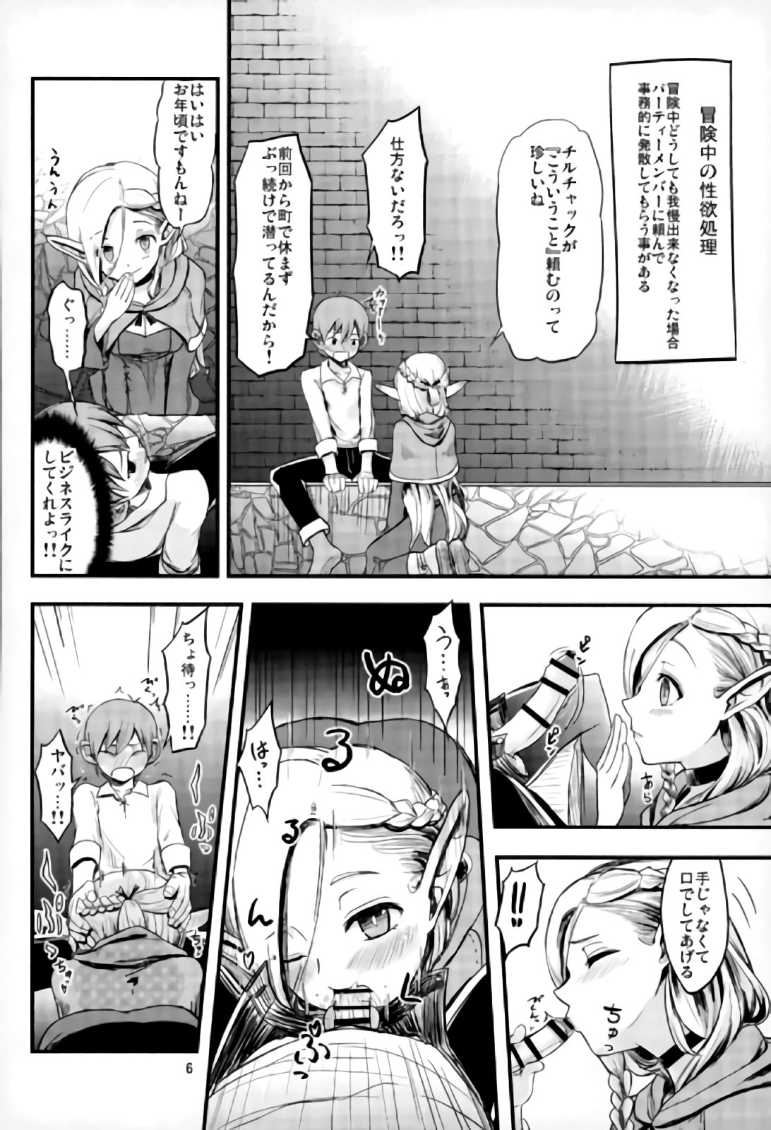 Mou Onaka Ippai! page 3 full