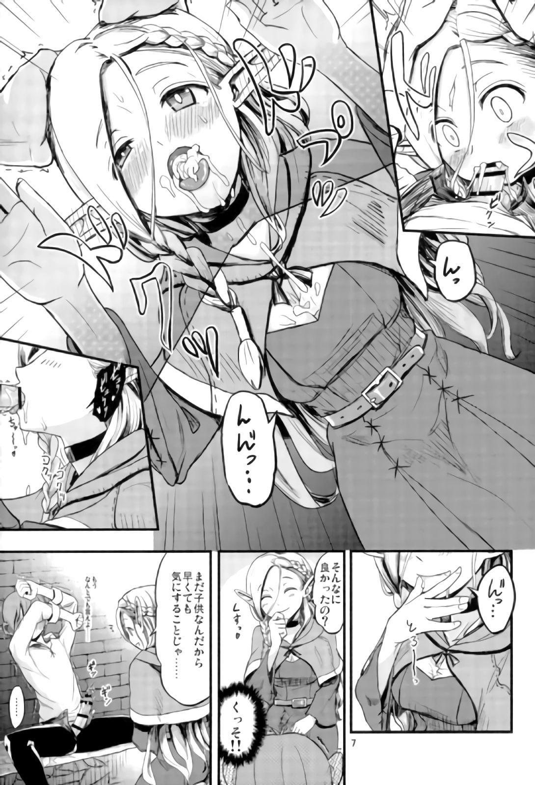 Mou Onaka Ippai! page 4 full