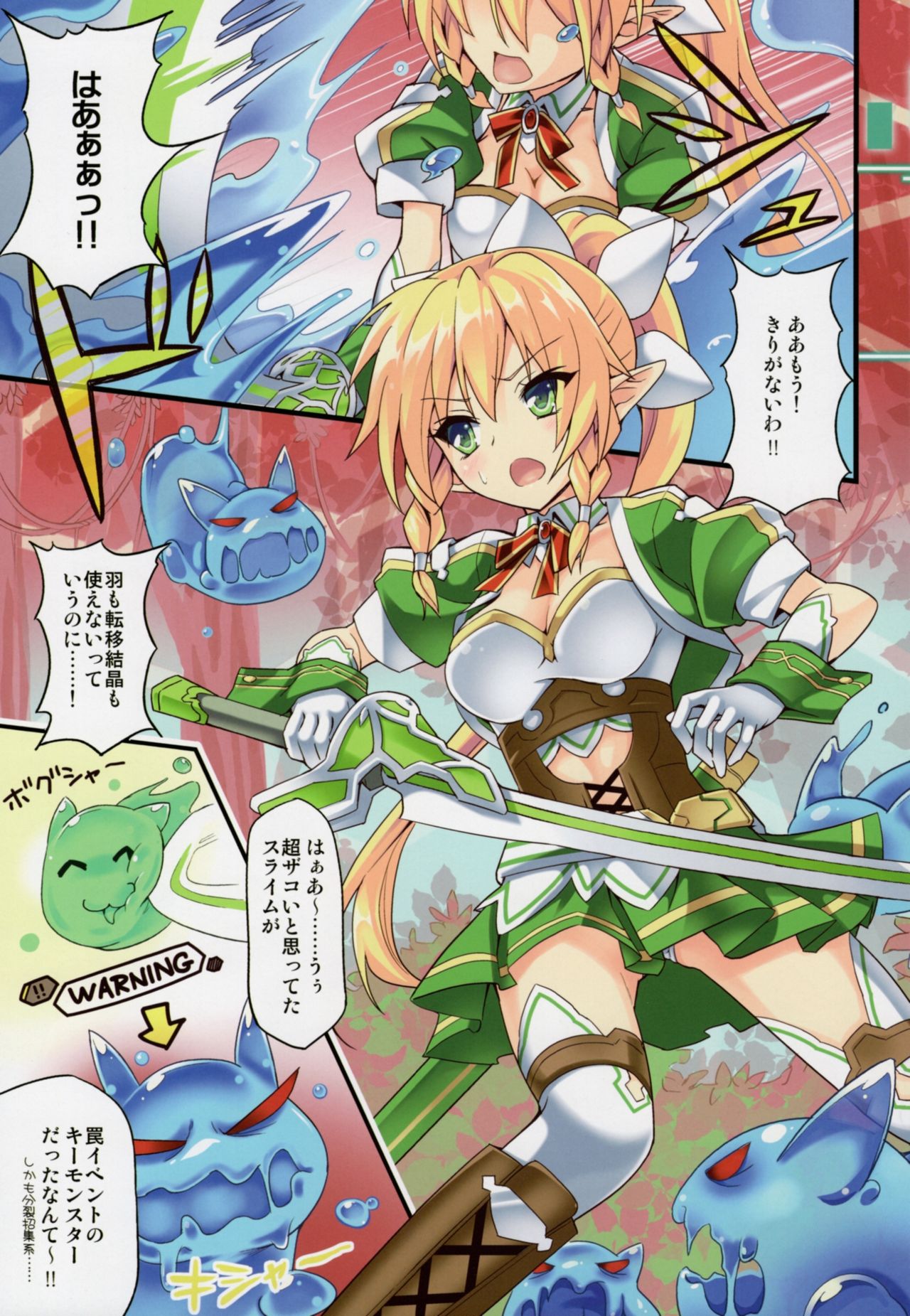 Leafa's∞Moment page 4 full