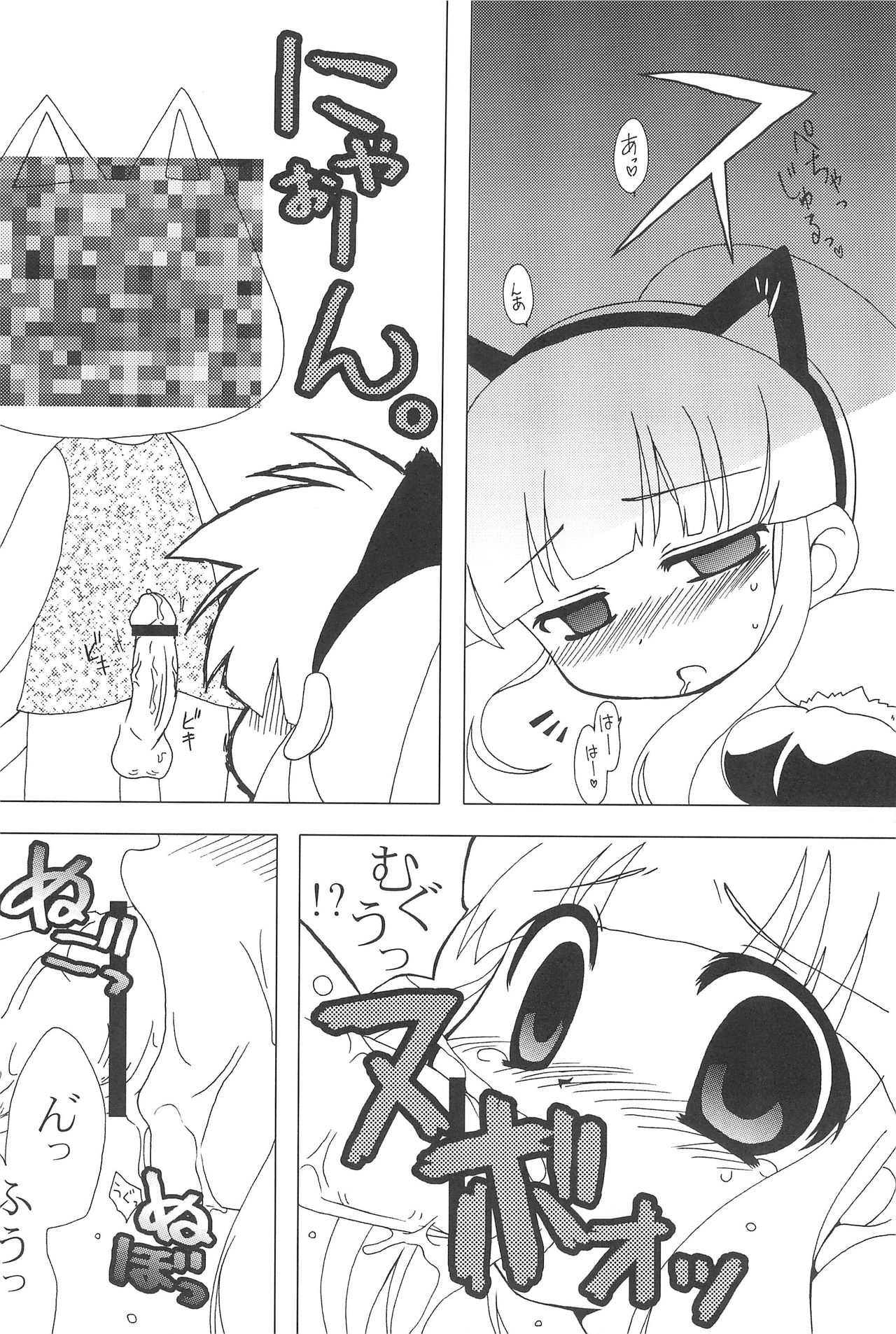 ROLLING1000t! page 10 full