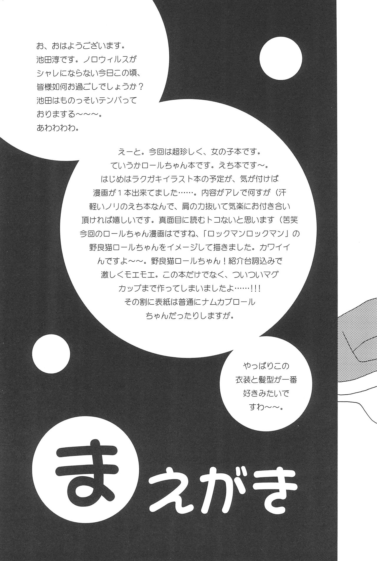 ROLLING1000t! page 5 full