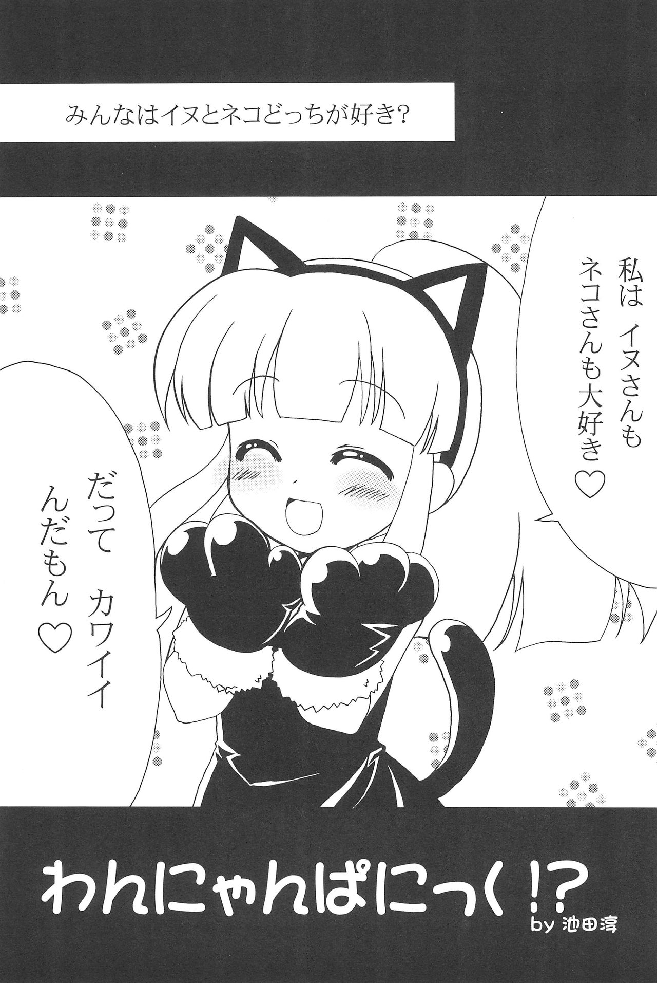 ROLLING1000t! page 7 full