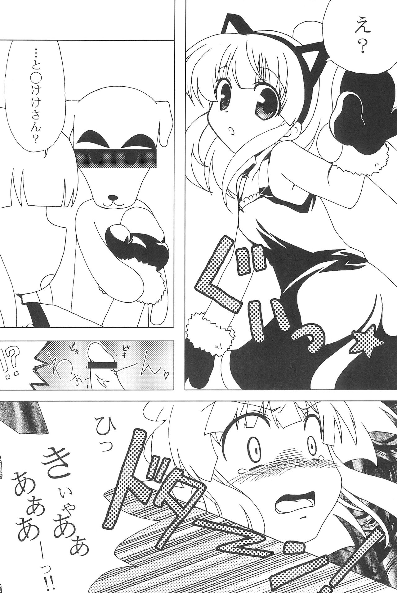 ROLLING1000t! page 8 full