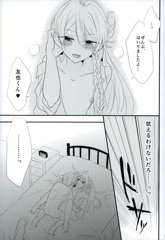 Third time is a charm page 10 full