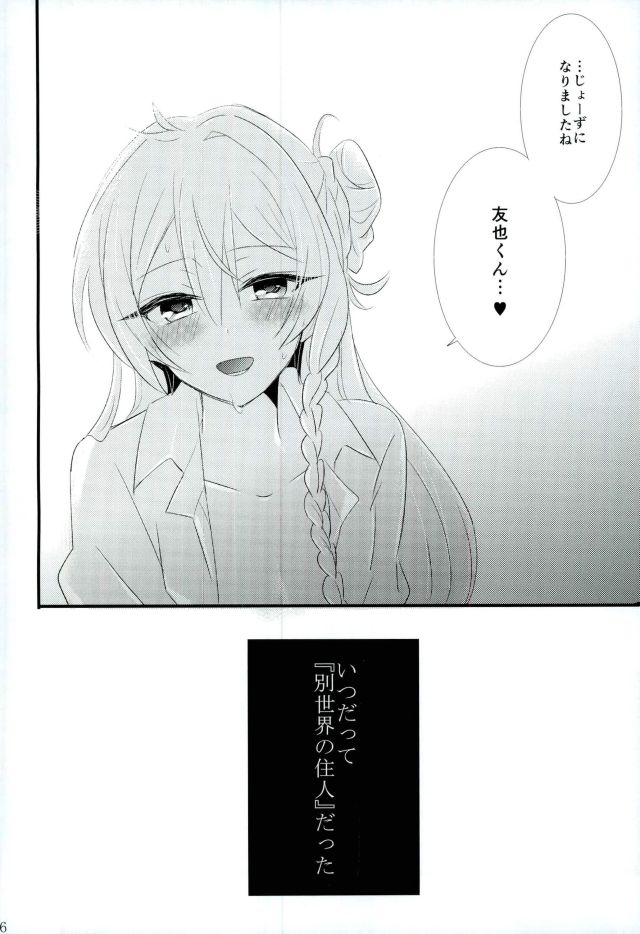 Third time is a charm page 3 full