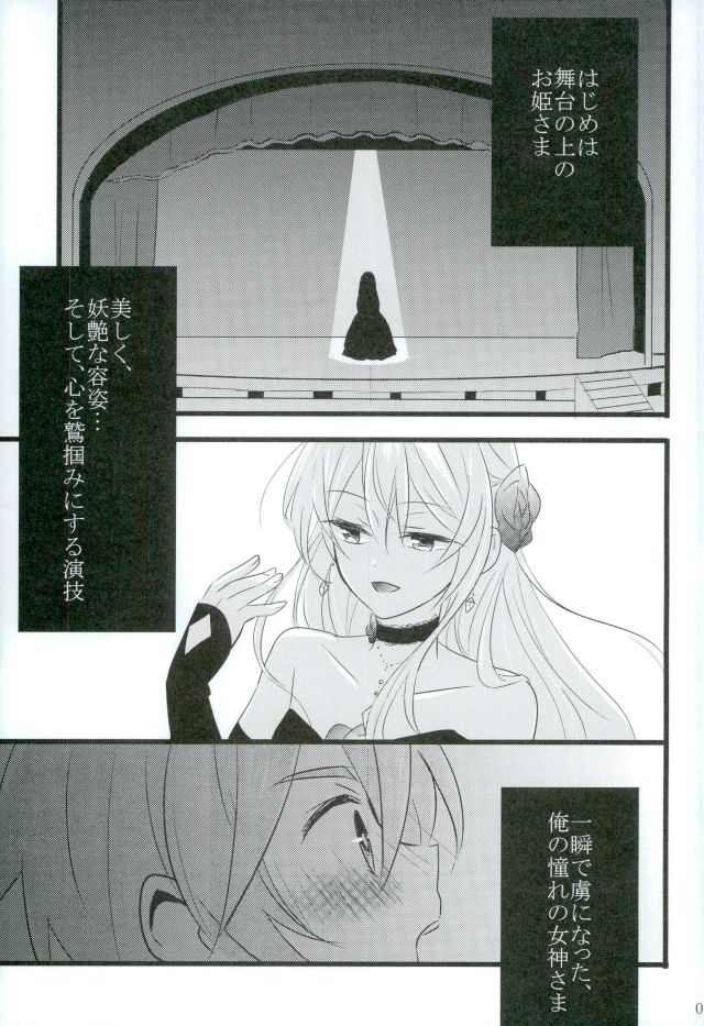 Third time is a charm page 4 full