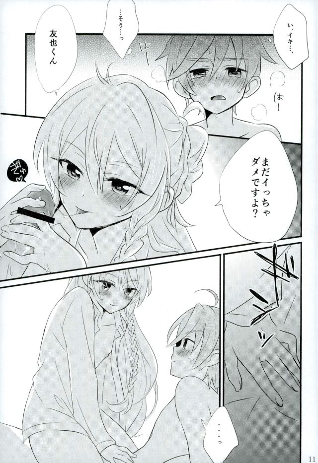 Third time is a charm page 8 full