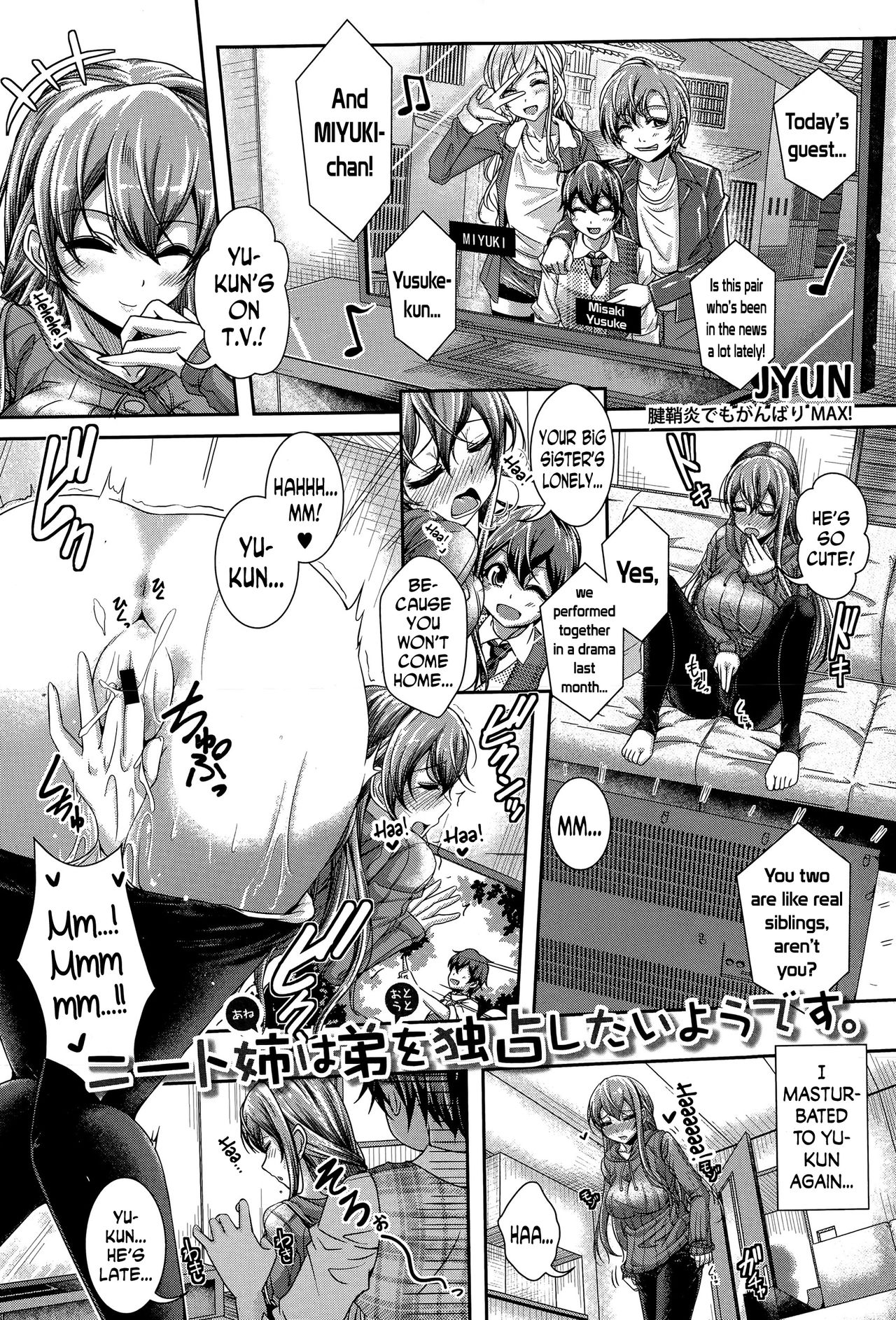 NEET Ane wa Otouto o Dokusen Shitai Youdesu. | NEET Older Sister Wants to Monopolize Her Younger Brother! page 1 full