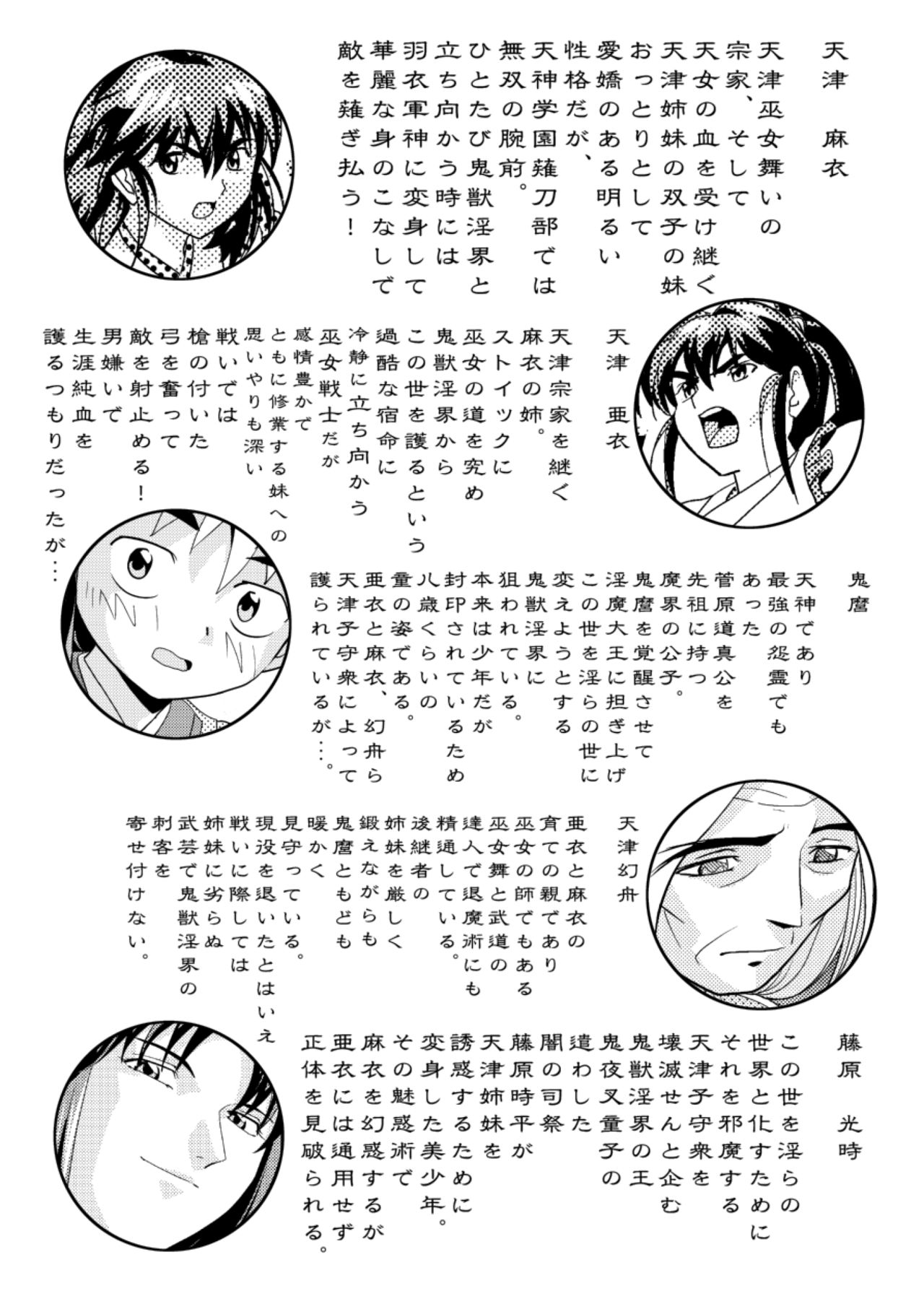 Mugen no Hagoromo Ao page 3 full