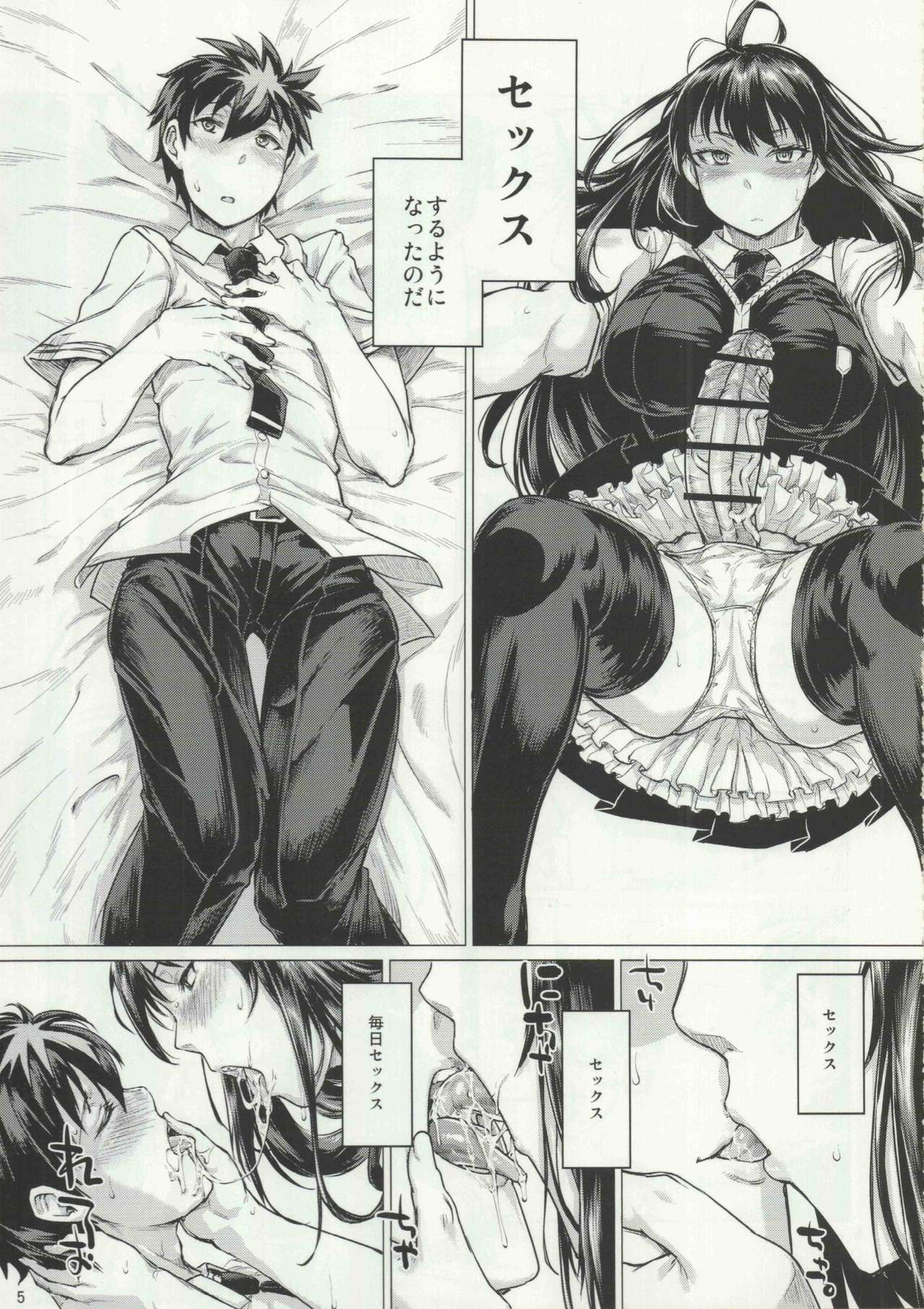 Honoo no Majo ni Oshiri Ijirareru Hon page 4 full