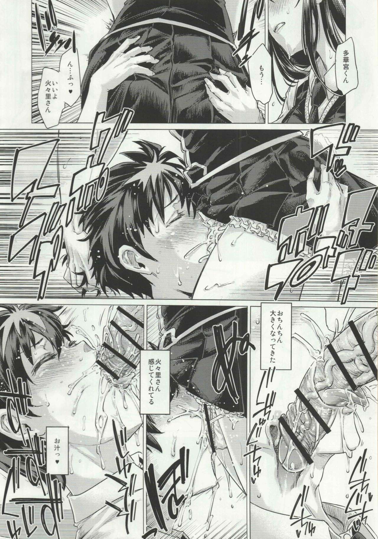 Honoo no Majo ni Oshiri Ijirareru Hon page 7 full