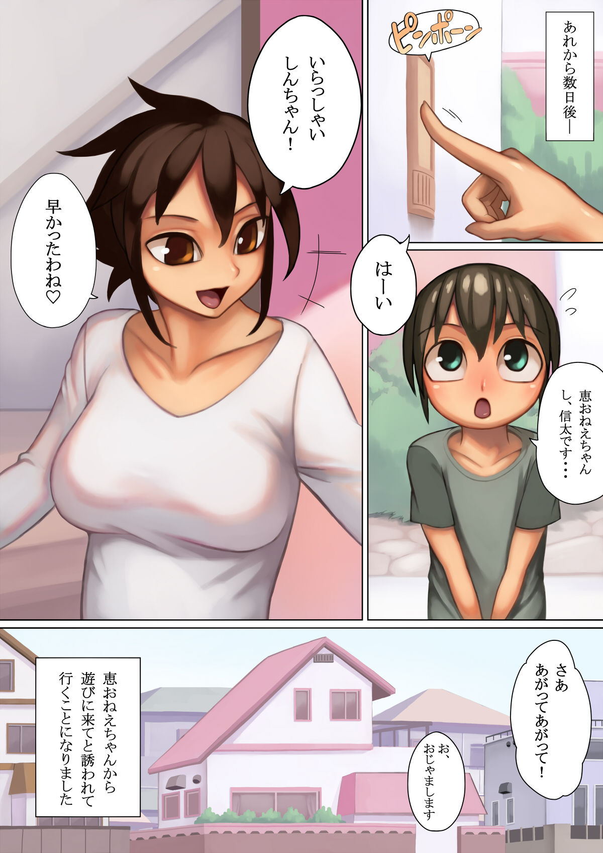 Asoko ga Ookikute Nayandeiru Shota to Itoko no Onee-san Sono 2 page 4 full