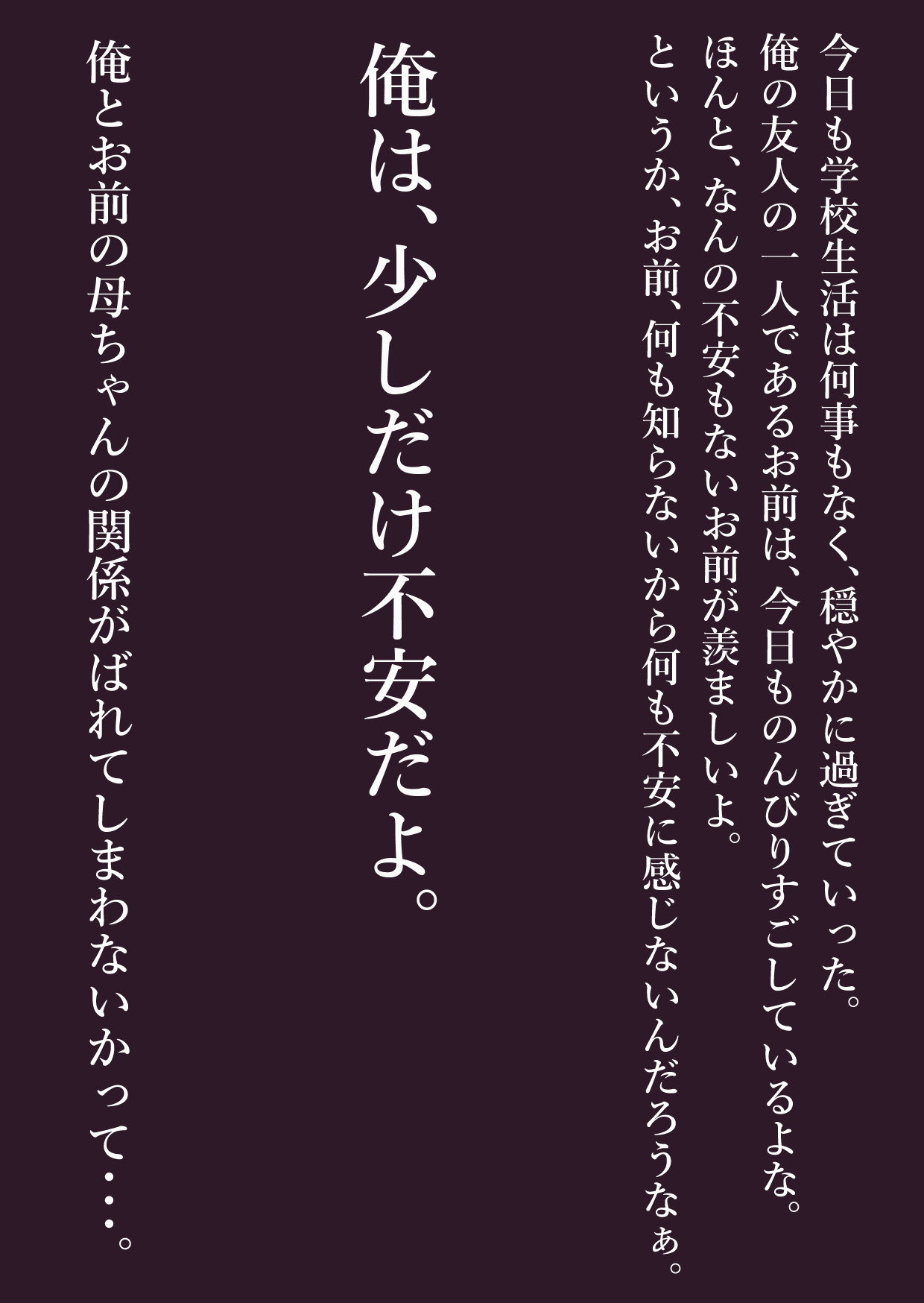 Omae no Mono wa Ore no Mono page 1 full