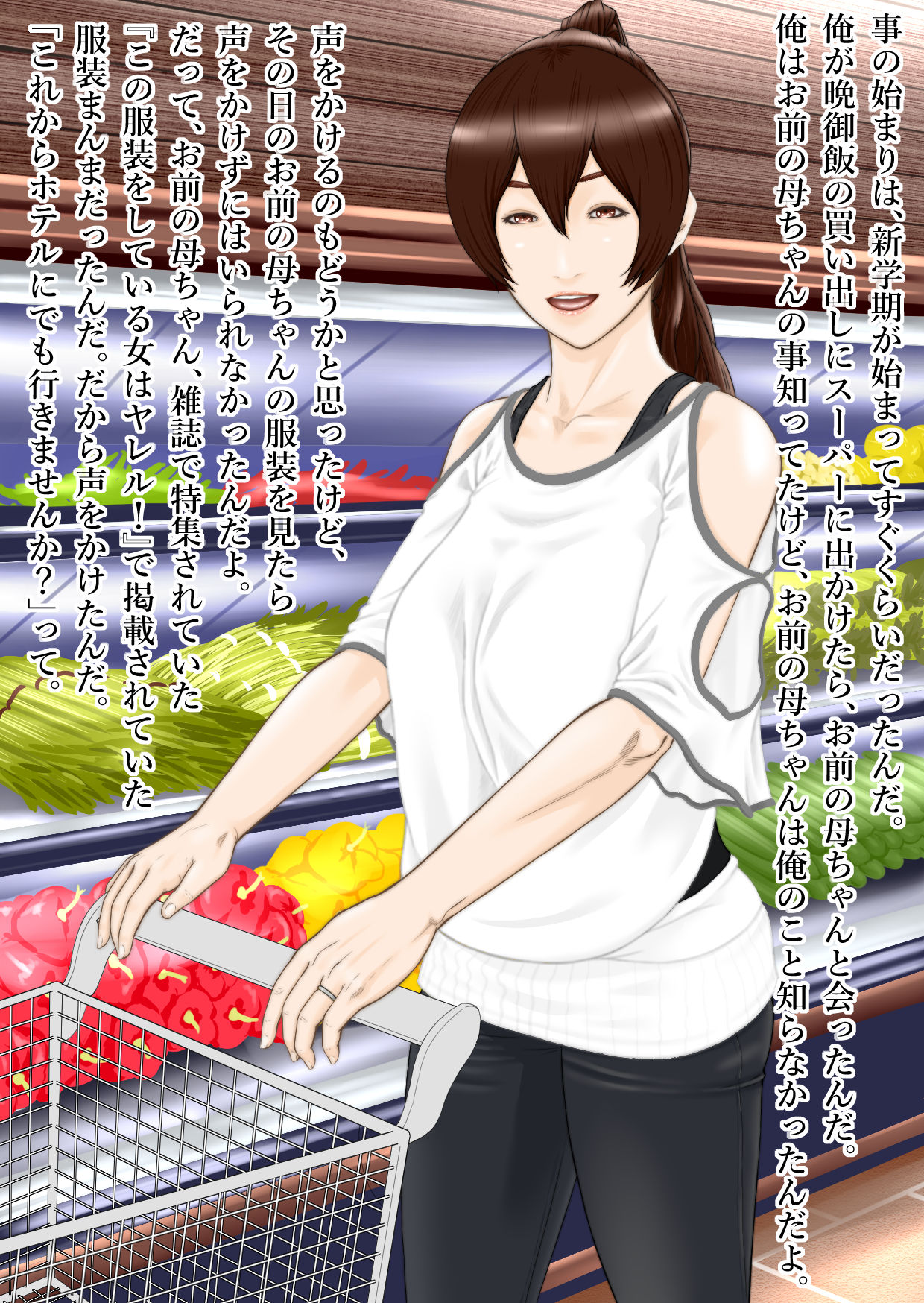 Omae no Mono wa Ore no Mono page 2 full