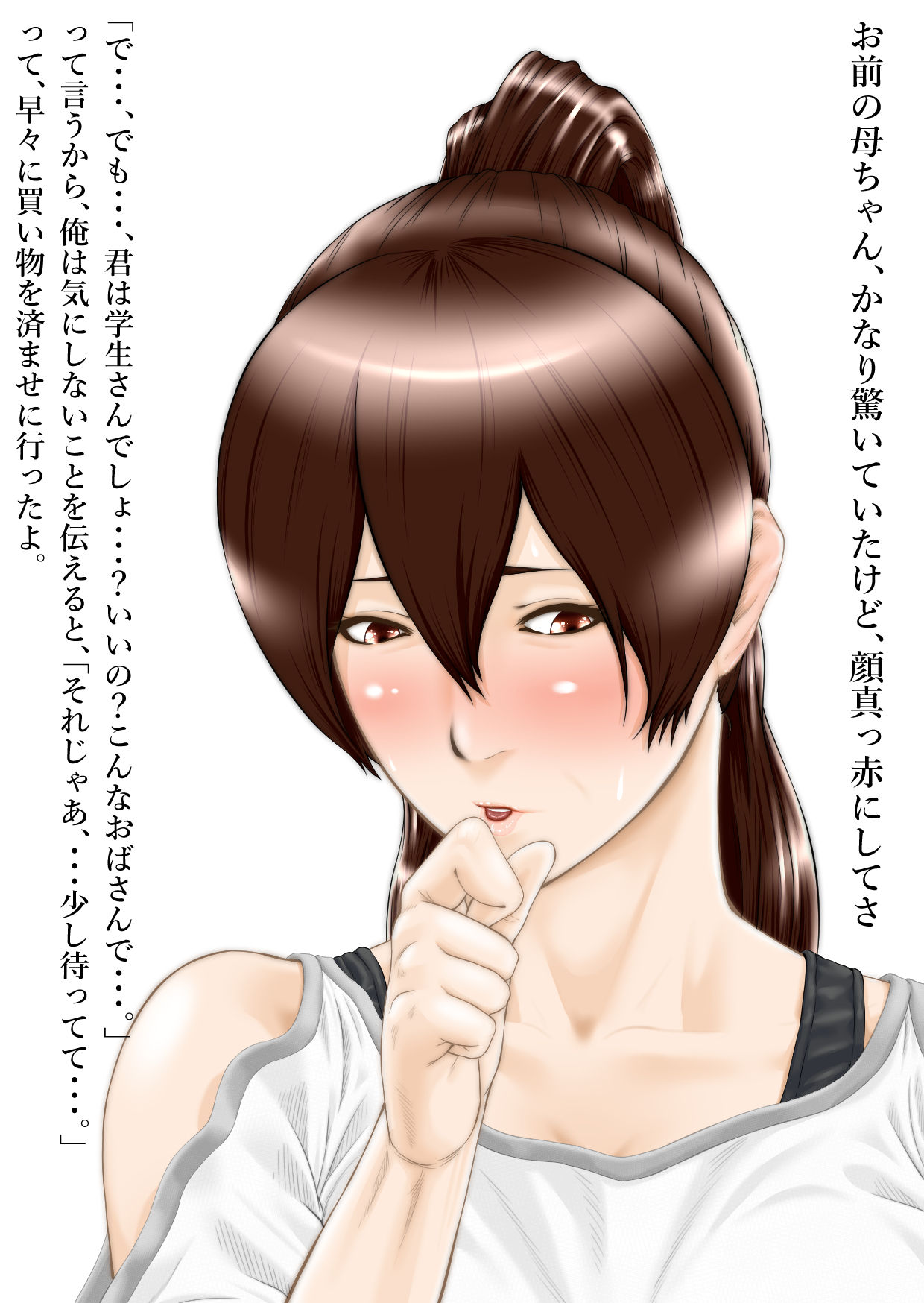 Omae no Mono wa Ore no Mono page 3 full