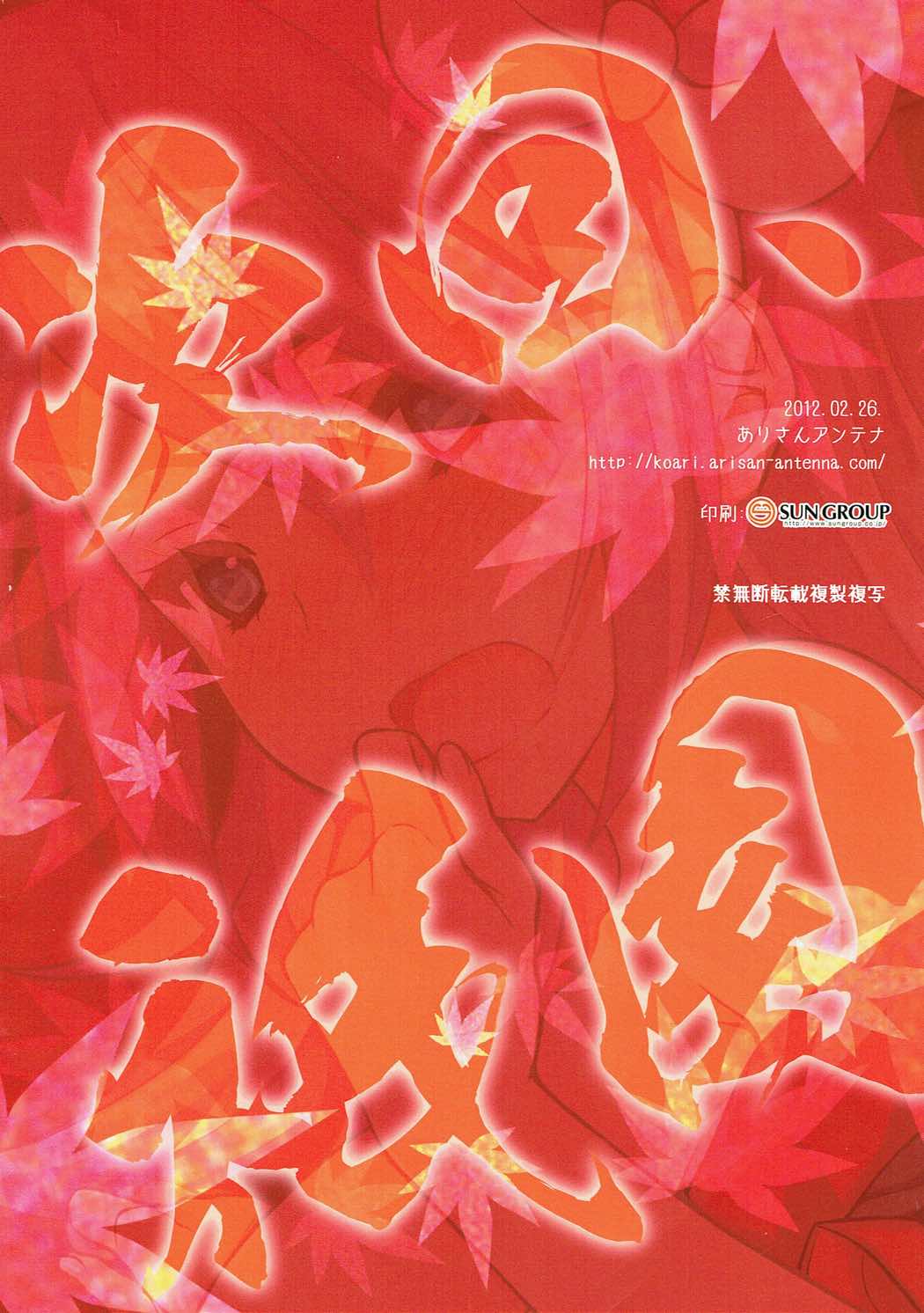 Gion no Yoru ni -Zenyasai page 10 full