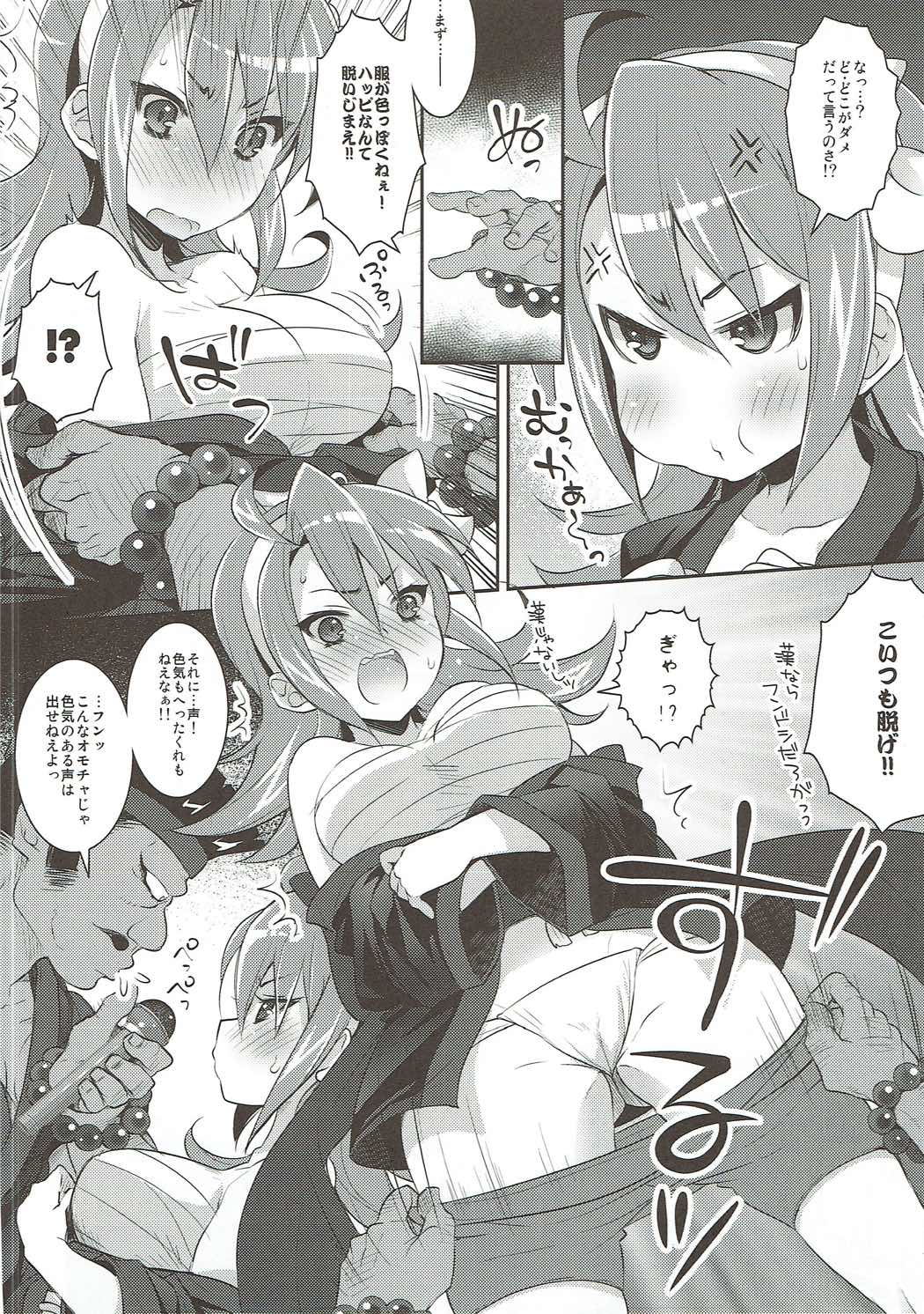 Gion no Yoru ni -Zenyasai page 3 full