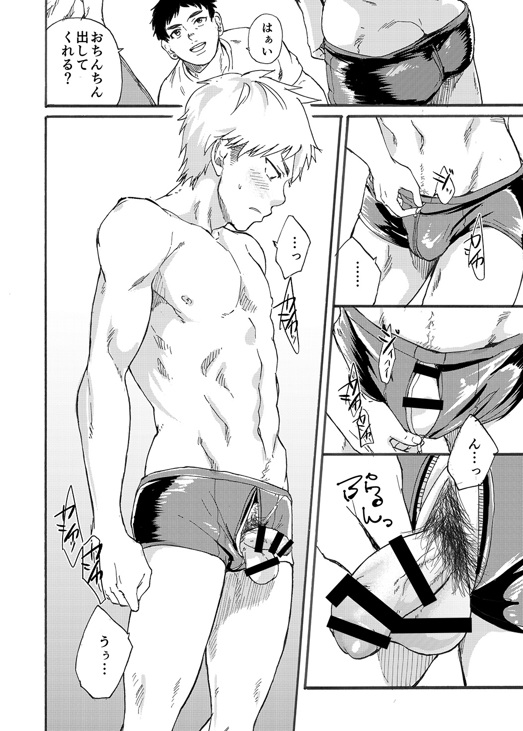 Shitagi Model no Doutei Chinpo Kucchaimashita! page 8 full