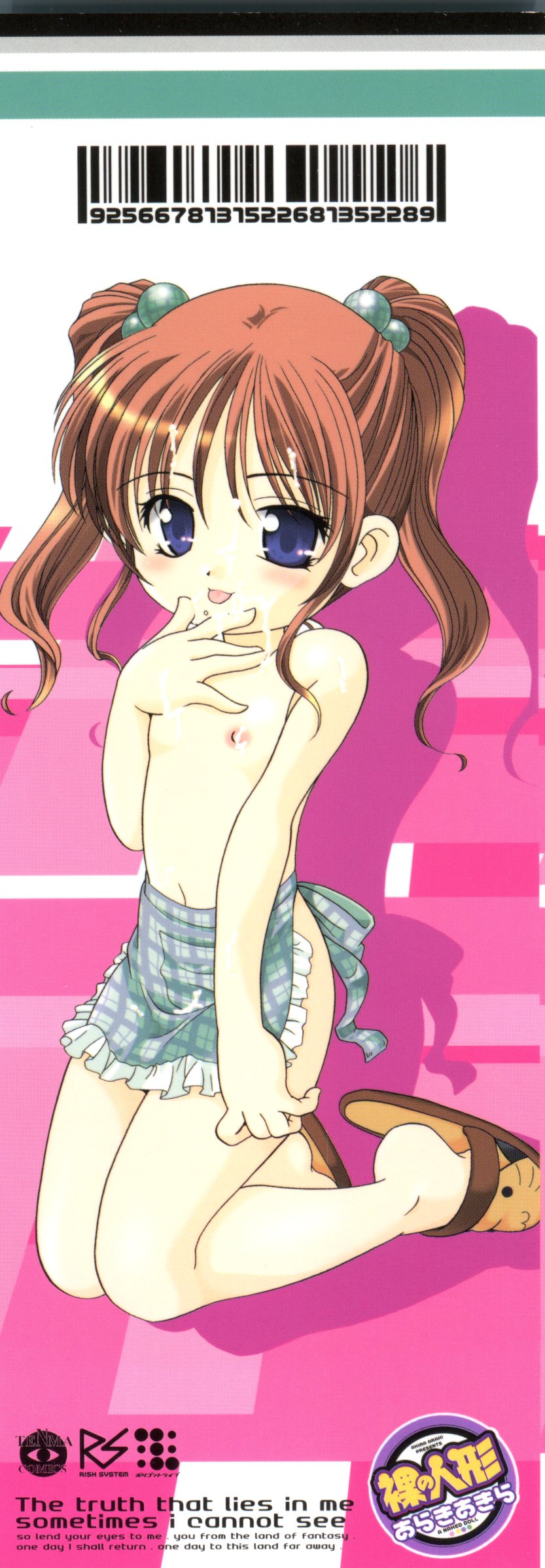 Hadaka no Ningyou - A Naked Doll page 2 full