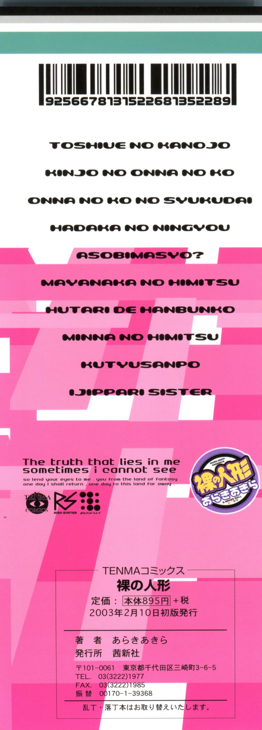 Hadaka no Ningyou - A Naked Doll page 3 full