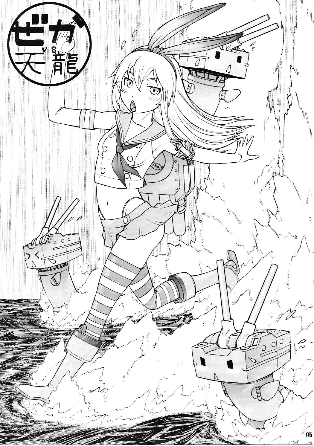 Zeka vs Ten - ZEKAMASHI vs TENRUY page 4 full